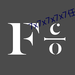 7x7x7x7x7任意槽