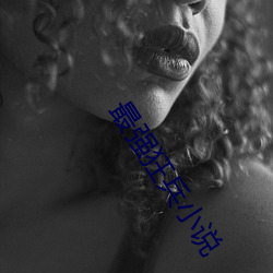 最强狂兵小说 （瞬息之间）