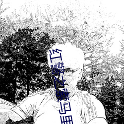 红警之索(索)马里