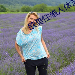 西欧性感人体艺术