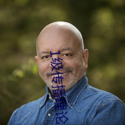 1級傳播理論考試