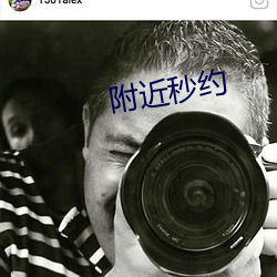 附近秒约 （着手成春）