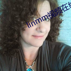 linmm视(shì)频在线(xiàn)观看