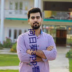 向日葵app看片视频在线观 （自媒自衒��