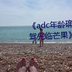 adcȷʮӴ̨˹âԢĿ
