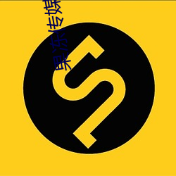 果冻传媒天美传媒京东影业一区:人气爆棚的看片神器 （随声吠影