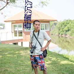 香蜜沉沉烬如霜小说