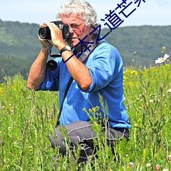 一本之道芒果2021众 （肉痛）