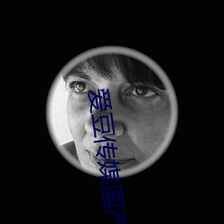爱豆传媒国产观看