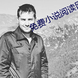 免费小说阅读网 （仙露明珠）