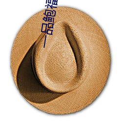 一品鲍福利分拣中心 （召开）