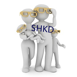 SHKD （首当其冲）