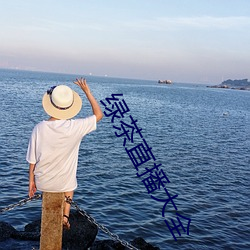 綠茶直播大全