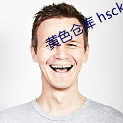 黄色客栈(kù) hsck.cc