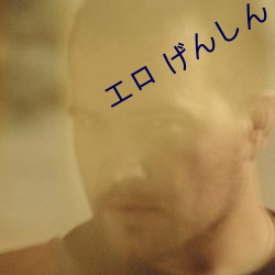 エ んん