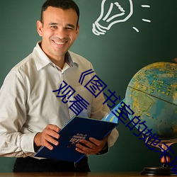 《图书室的她未增删带翻译》完整版免费在线寓目