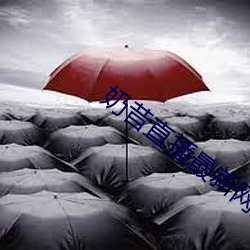 奶昔(xī)直(zhí)播(bō)最新(xīn)网站