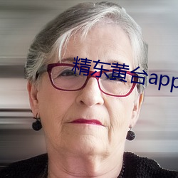 精东黄台app软件免费下载 （东兔西乌）