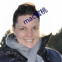 mac蜜桃