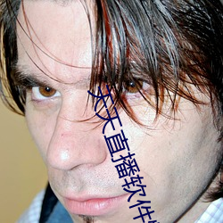 天天直播软件特色