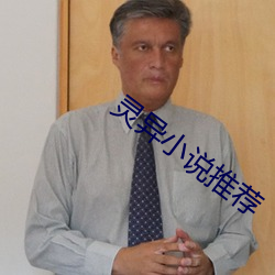 灵异小说(shuō)推荐
