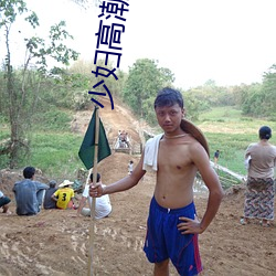 少妇(fù)高潮ZZZZZZZy ⅹ