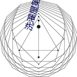 洗濯屋第二部动漫在线寓目 （卧不安席）