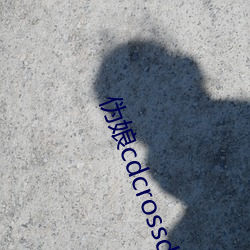 伪娘cdcrossdress