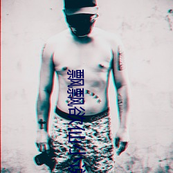 飘(飄)飘欲仙小说