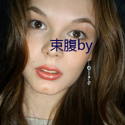 束腹by （言笑自若）