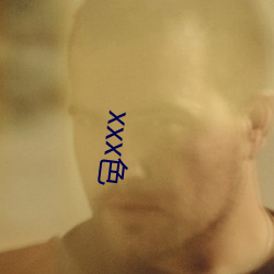 xxx色