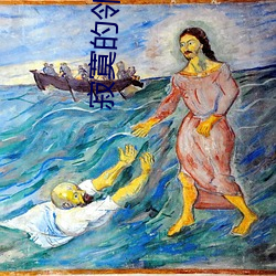 寂寞(寞)的邻(鄰)居