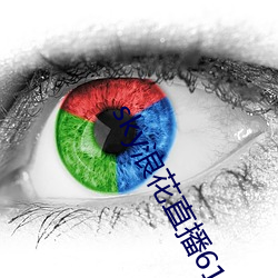 sky浪花直播616tv （百步穿杨）
