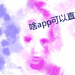 ca88手机客户端(安卓/苹果)CA88会员登录入口