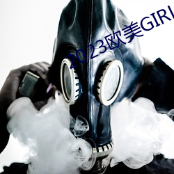 2023歐美GIRLS