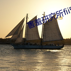 金年会(中国)官方网站