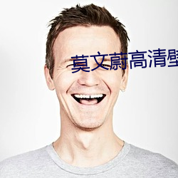 莫文蔚高清壁纸