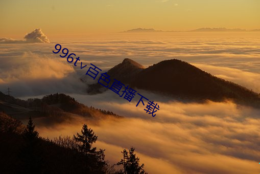 鸿运国际·(中国)会员登录入口