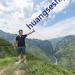 huangseshiping