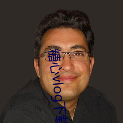 糖心vlog下载ios