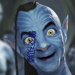 兽交视(shì)频