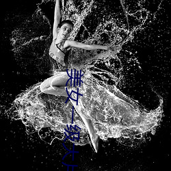 美女一级大片(piàn)