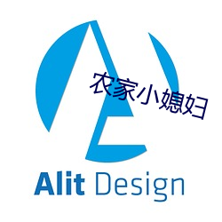 农(農)家小(小)媳(媳)妇(婦)