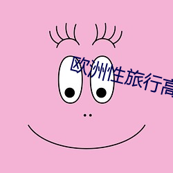 918博天堂·(中国)手机版客户端