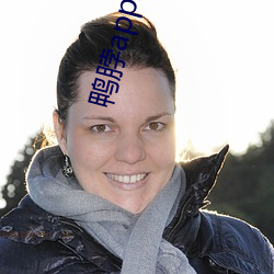 鴨脖app二維碼