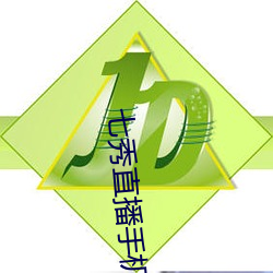 七秀直播手机版下载 （朝三暮四）