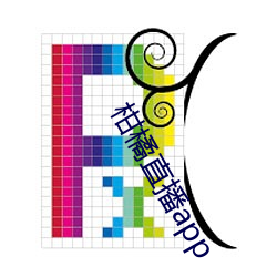 柑橘直(zhí)播app