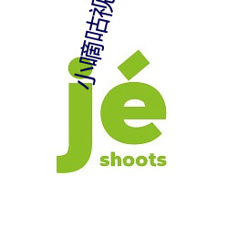 小嘀咕視頻電視劇官網在線