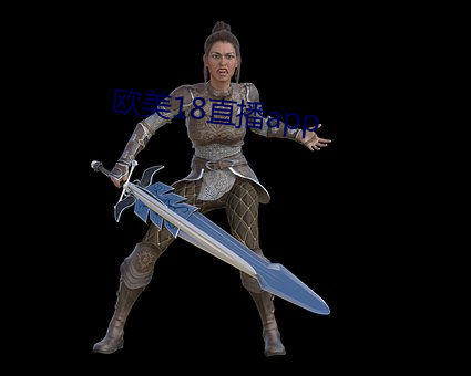 欧美18直播app
