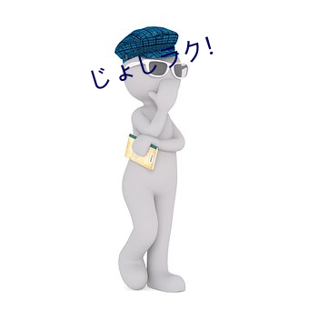 じょしラク! （黑暗）
